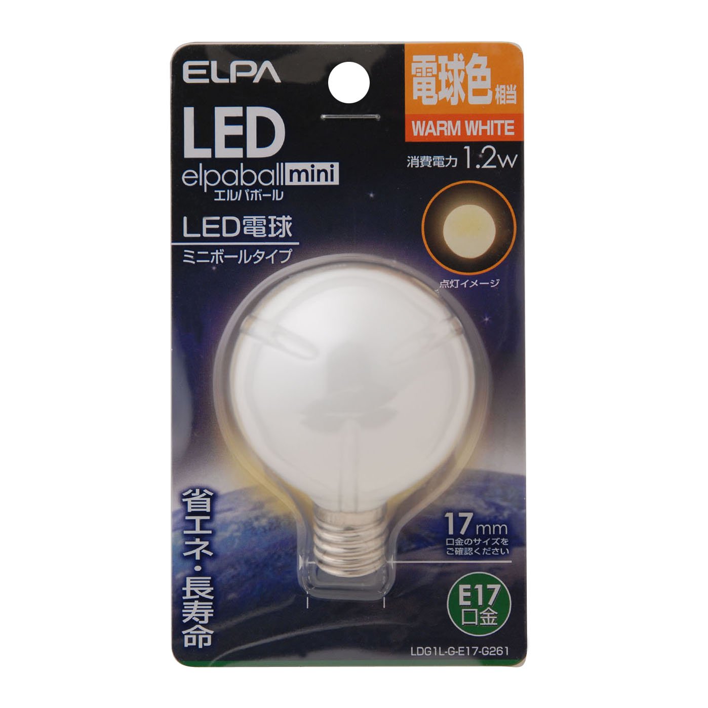 エルパ (ELPA) LED電球G50形 LED電球 照明 E17 1.2W 45lm 電球色 LDG1L-G-E17-G261