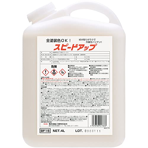 Linda [ 横浜油脂工業 ] ボディの水アカ取りワックス(全色対応) スピードアップ 4L BF15 [HTRC9]