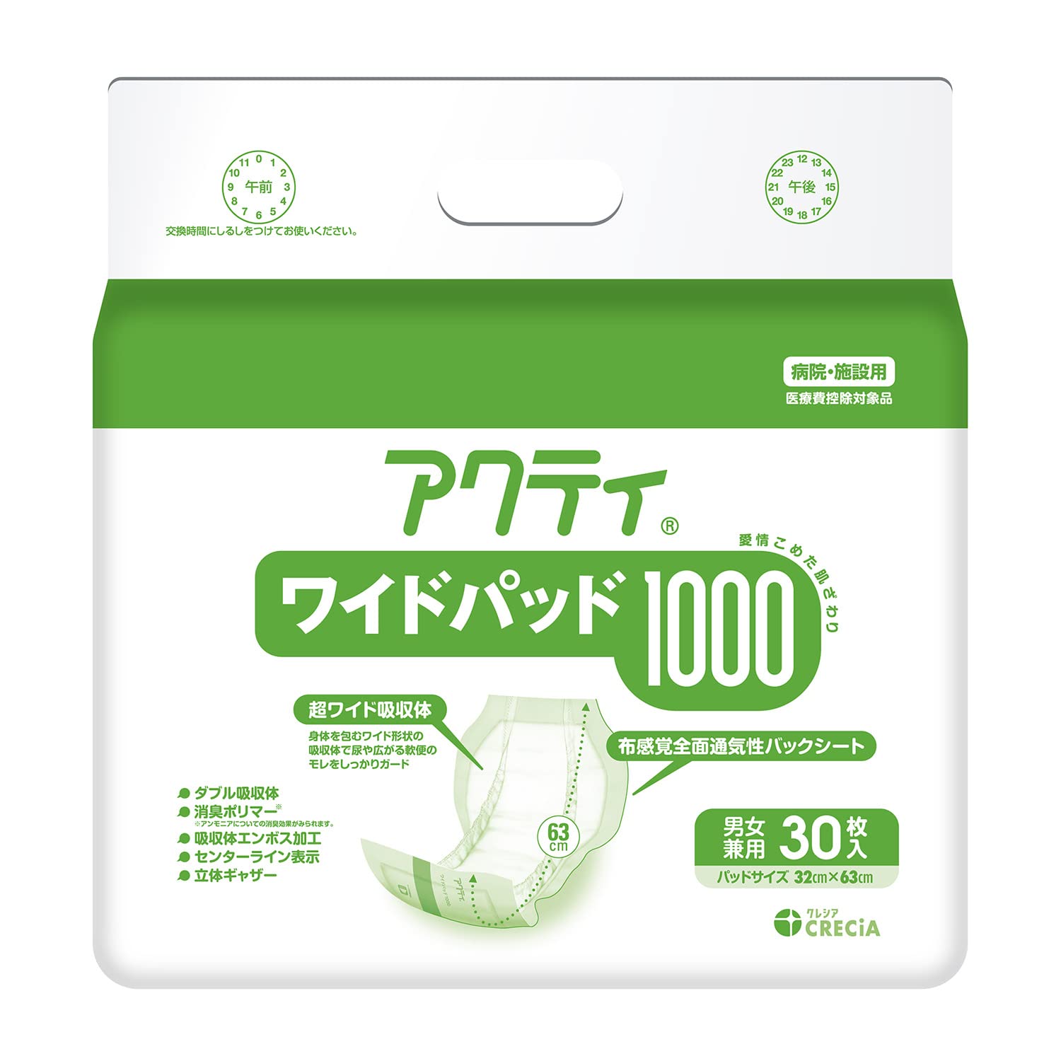 日本製紙クレシア cmcmcm g