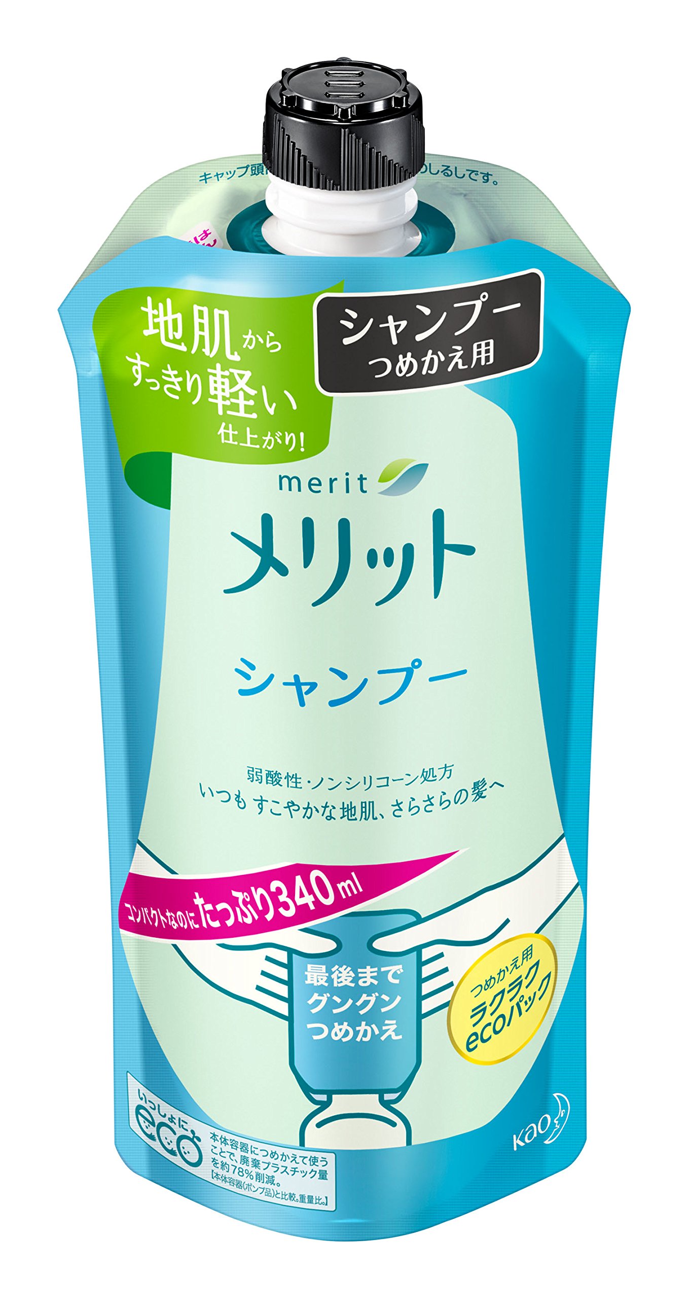 メリット 18.8cm7.7cm5.7cm 356g