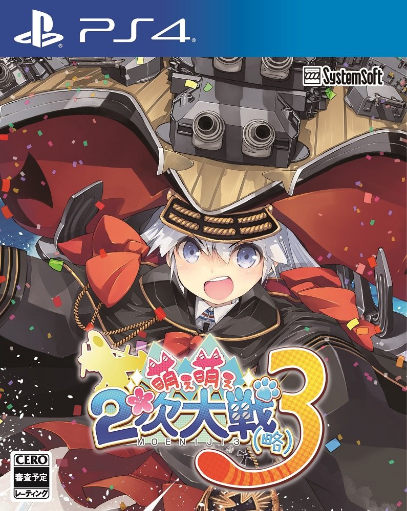 萌え萌え2次大戦 (略) 3 - PS4