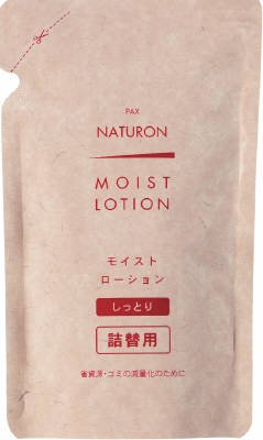 PAX NATURON(パックスナチュロン) 15.7cm14.8cm6.7cm 540.01g