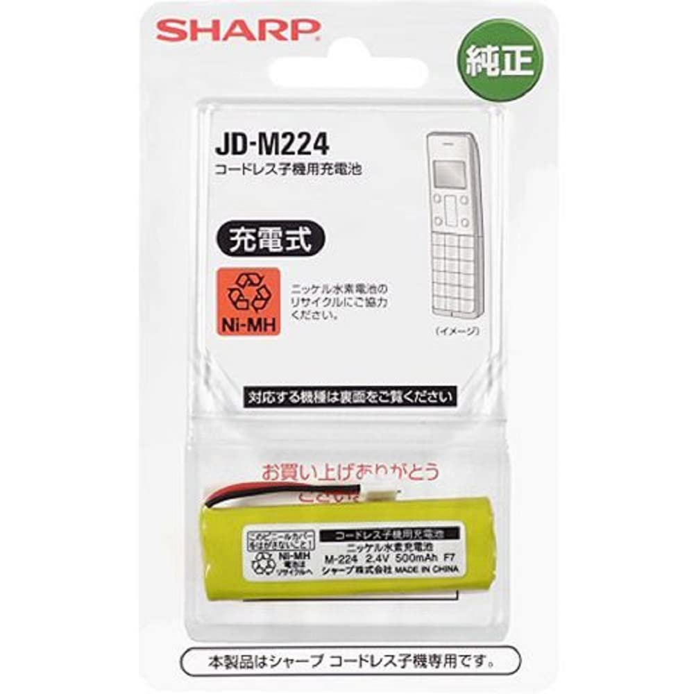 【ゆうパケット対応品 シャープ[SHARP] オプション・消耗品 【JD-M224 コードレス子機用充電池