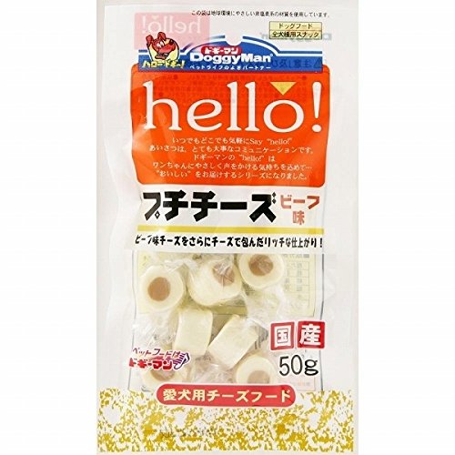 （まとめ買い）ドギーマン hello! プチチーズ ビーフ味 50g 【×12】
