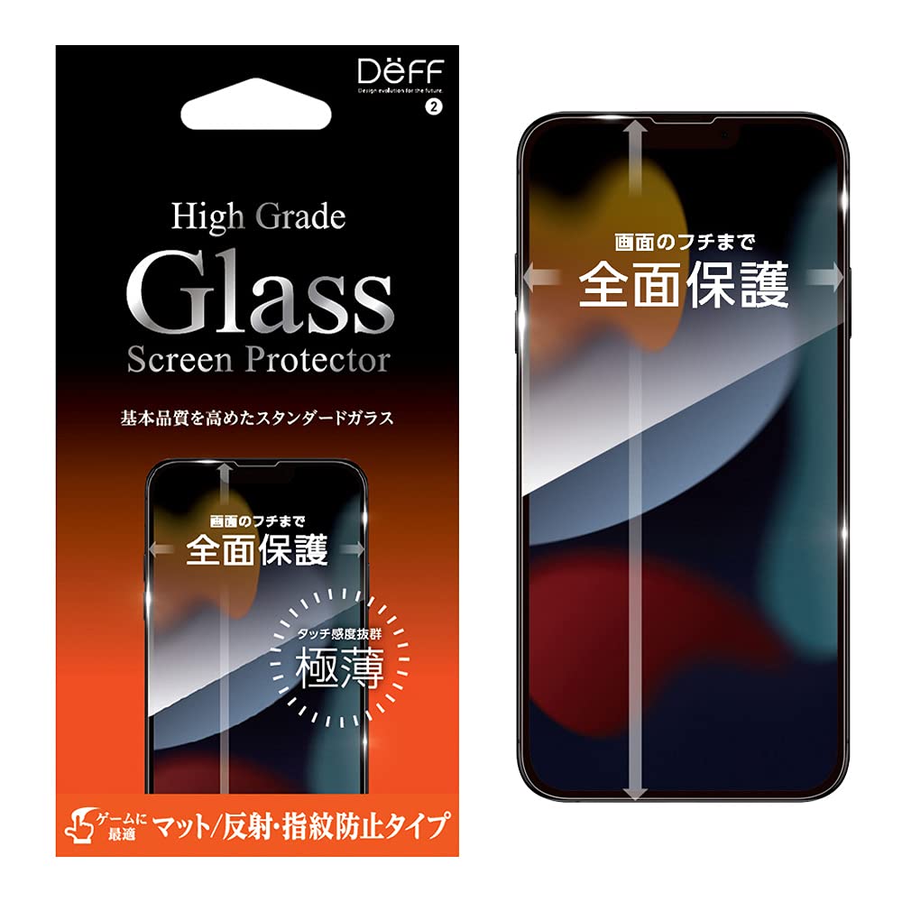 Deff（ディーフ） High Grade Glass Screen Protector for iPhone 13 (iPhone 13 mini
