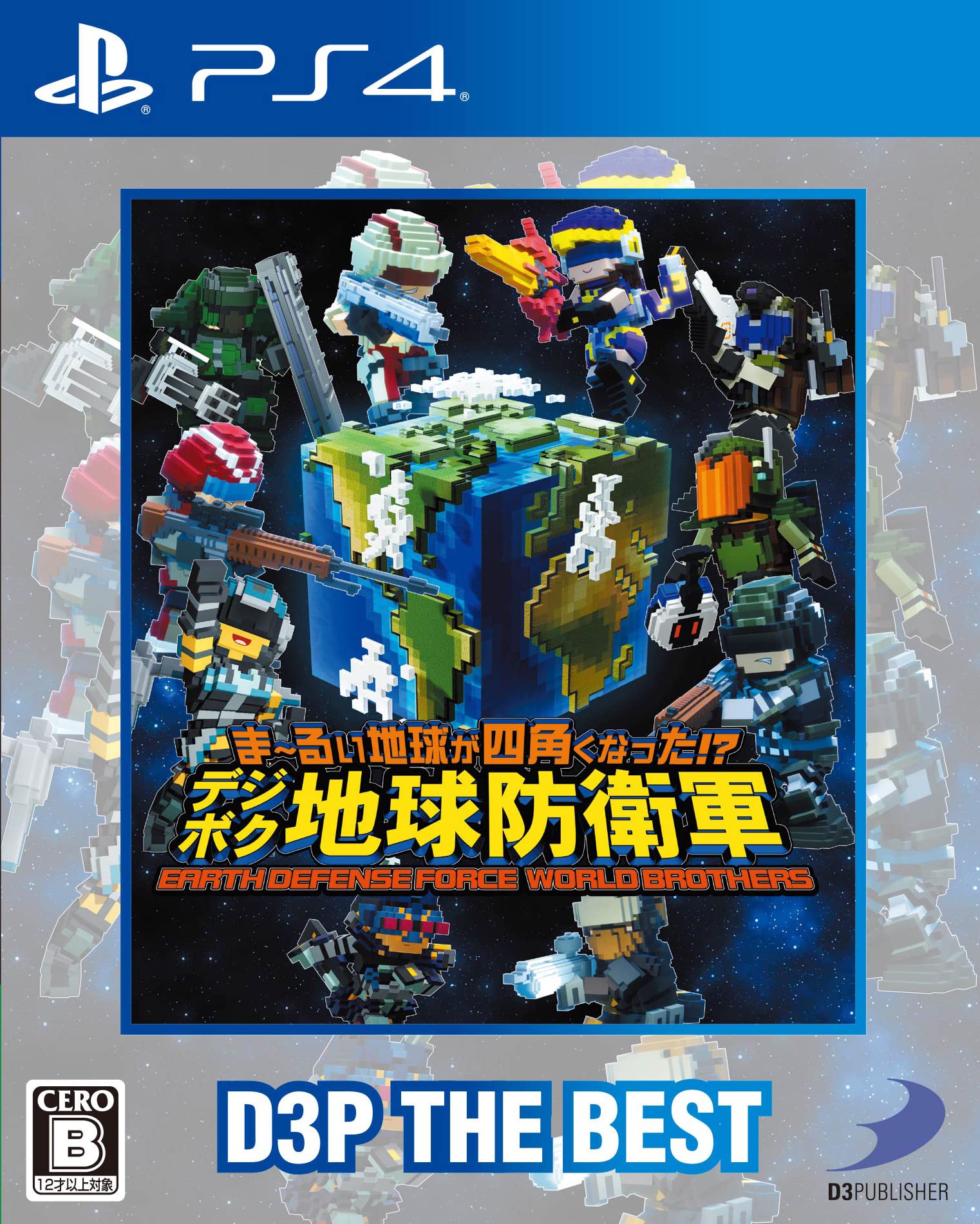 【PS4】ま~るい地球が四角くなった!? デジボク地球防衛軍 EARTH DEFENSE FORCE: WORLD BROTHERS D3P THE