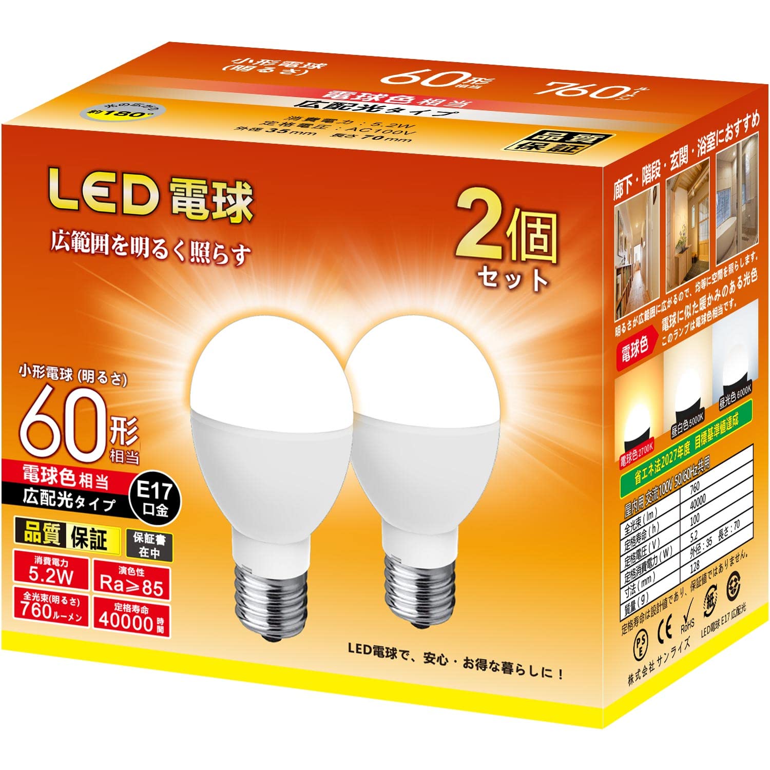ミニクリプトン型 LED電球 E17口金 60W形相当 760lm 電球色 (5.2W) 小形電球 「ネック部: スリムタイプ」・ 高輝度 広配光タ