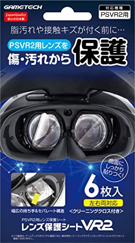 PSVR2対応レンズ保護シート『レンズ保護シートVR2』 - PS5 - VR2