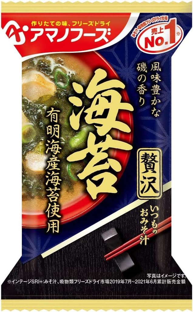 アマノフーズ cmcmcm 7.5g
