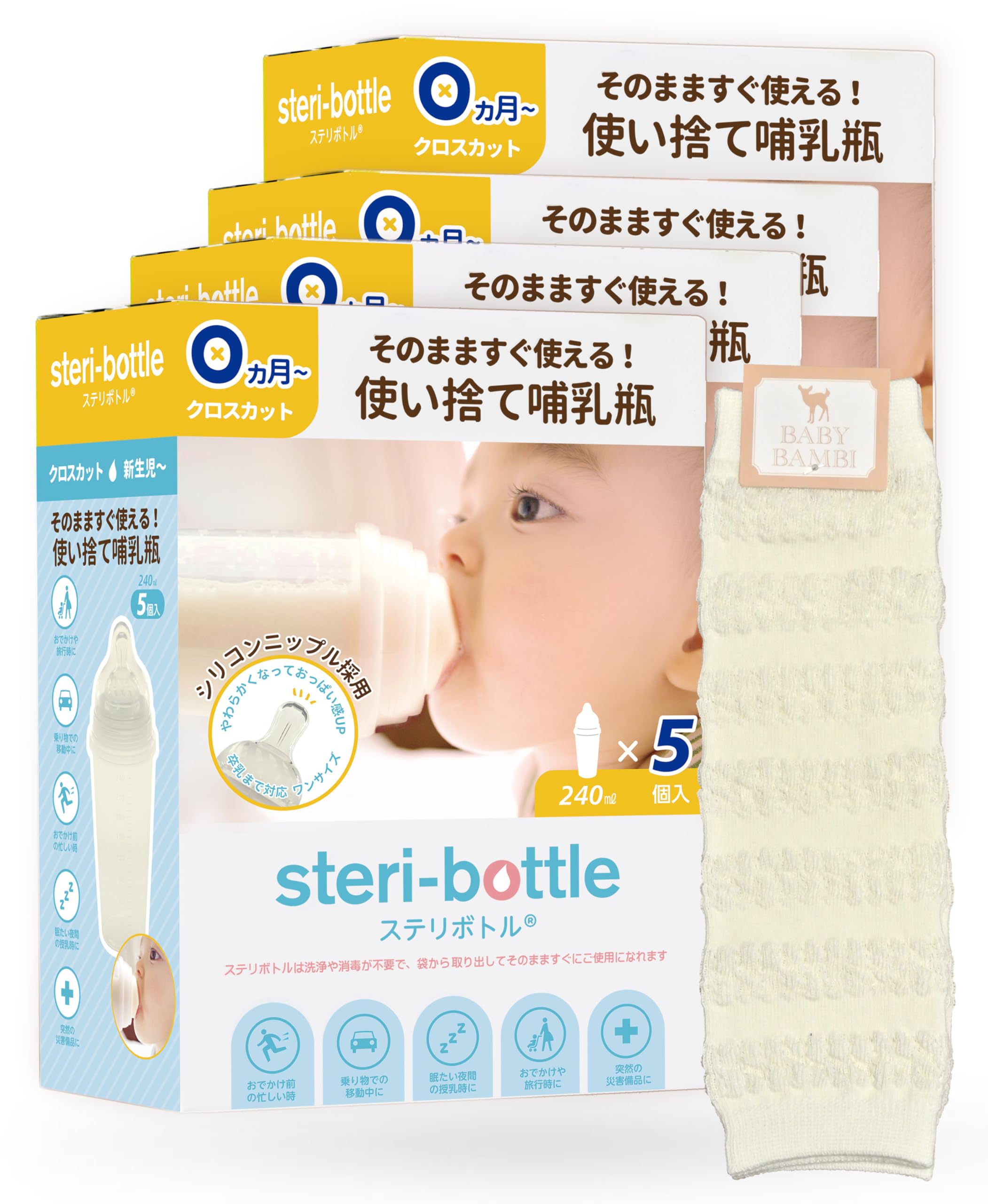 Clovis Baby(クロビスベビー) ステリボトル 消毒不要使い捨て哺乳瓶(240ml)5個入り4箱 日本正規品 & 美人家オリジナル ベビー用 レ