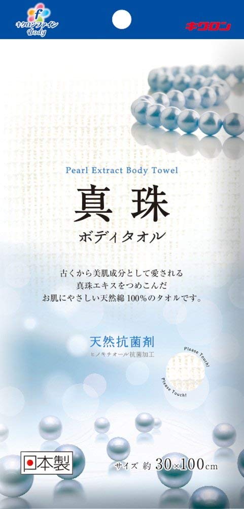 キクロン 日本製 抗菌 ファイン ボディタオル 真珠 30×100cm×5個