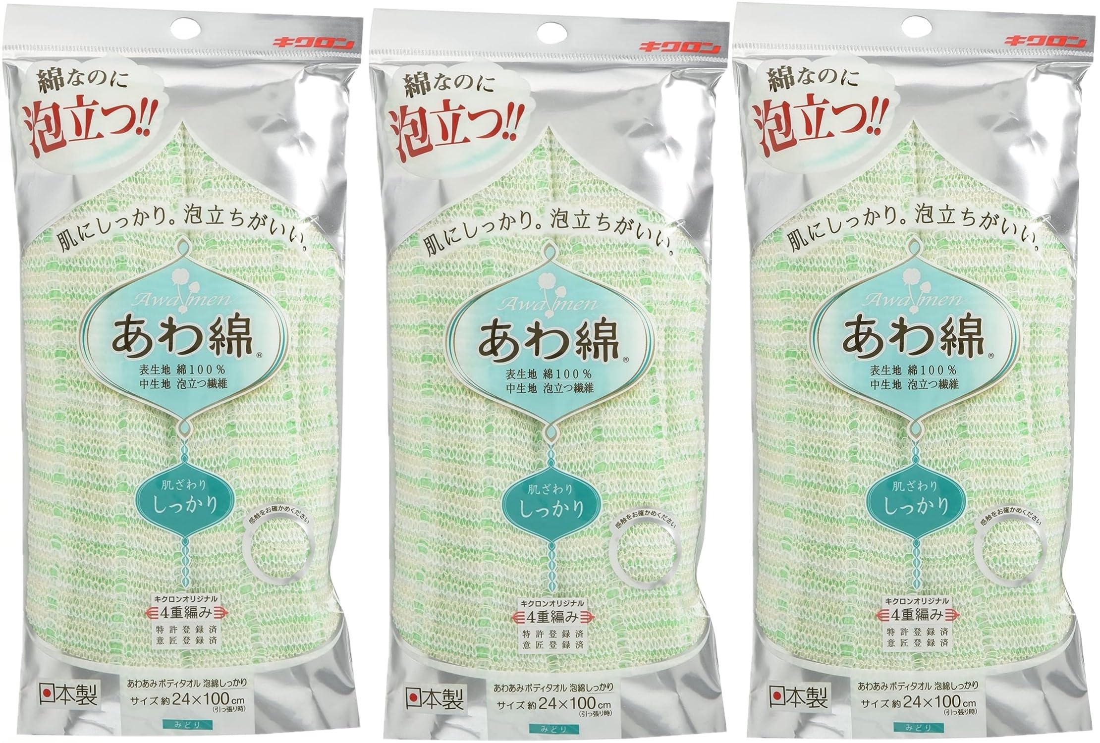 キクロン ボディタオル 綿100% みどり 泡綿 日本製 1枚入×3個セット